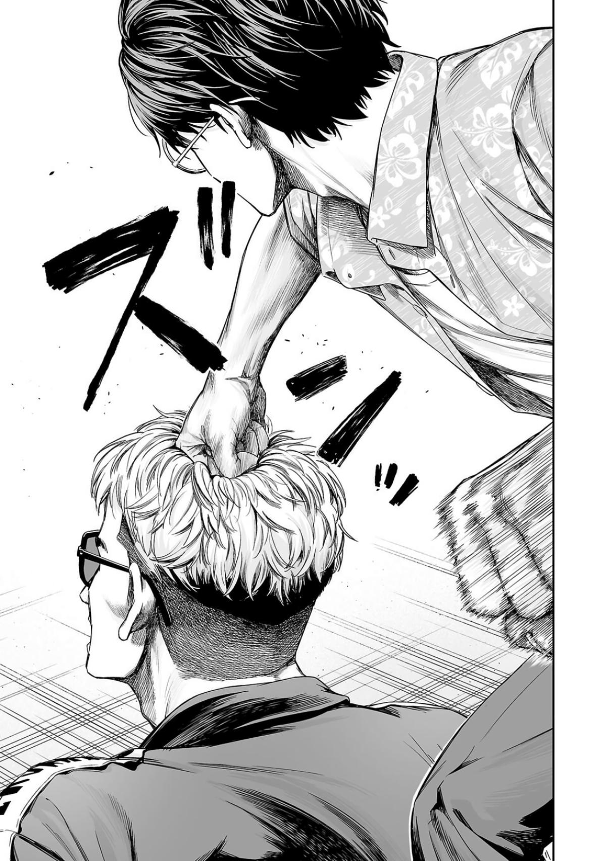 TSUYOSHI Chapter 306 - Page 6