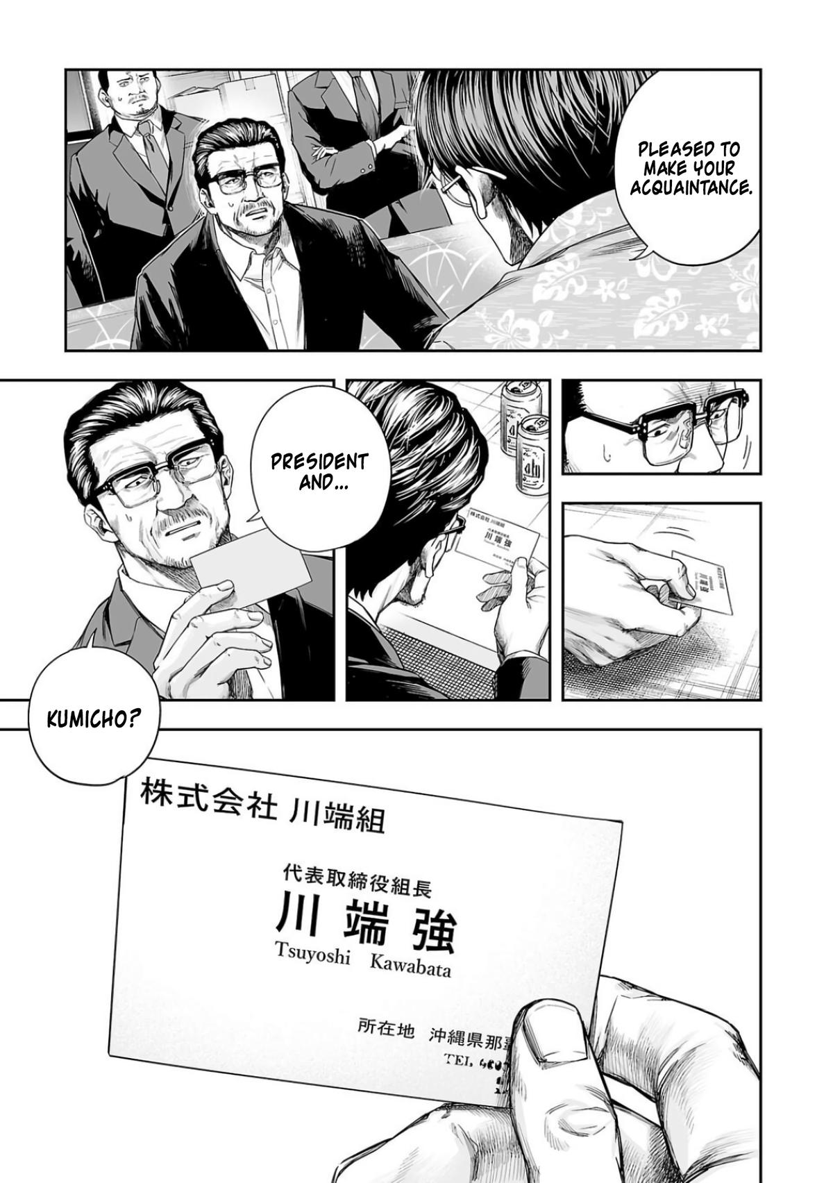 TSUYOSHI Chapter 308 - Page 5