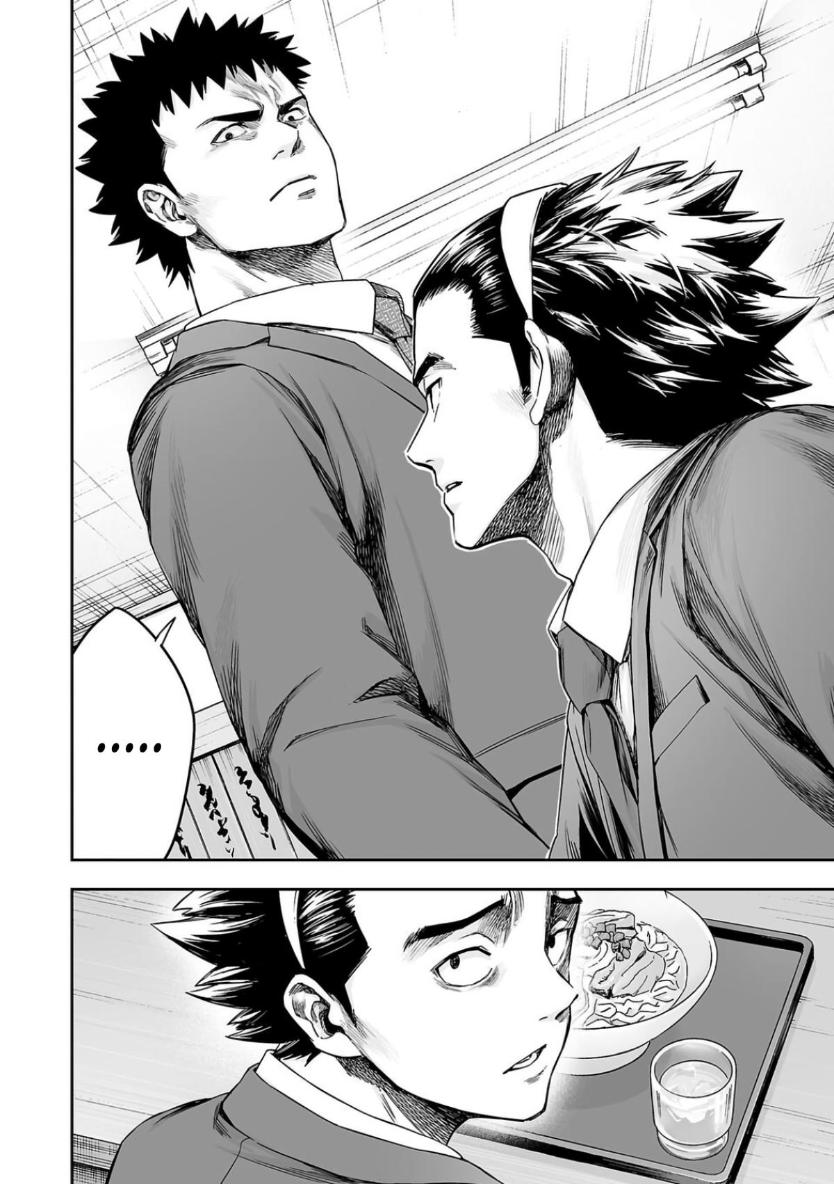 TSUYOSHI Chapter 311 - Page 6