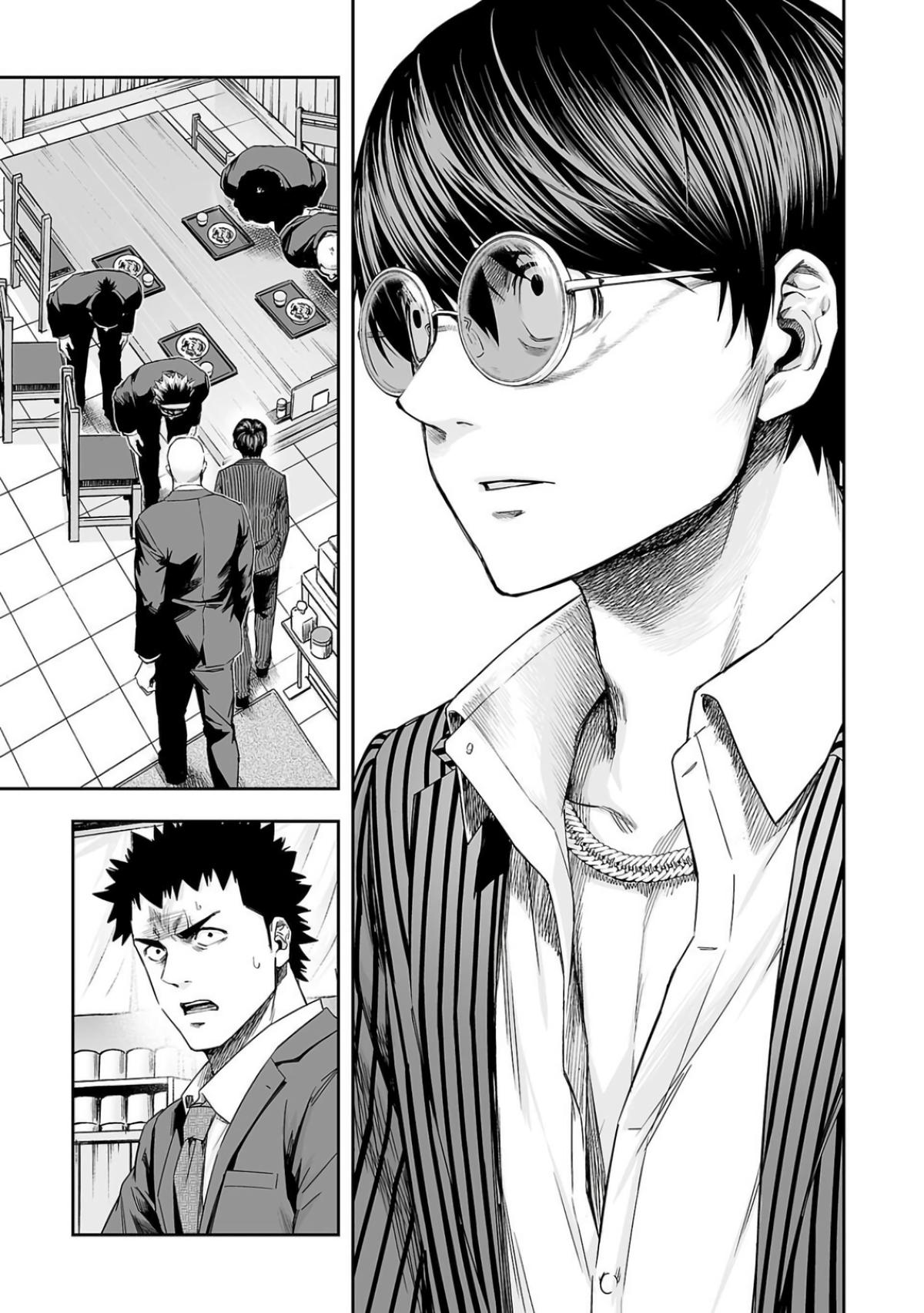 TSUYOSHI Chapter 311 - Page 11