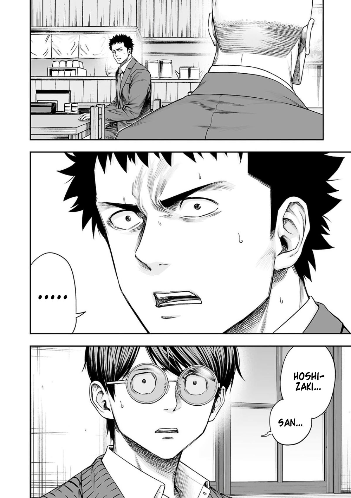 TSUYOSHI Chapter 312 - Page 10