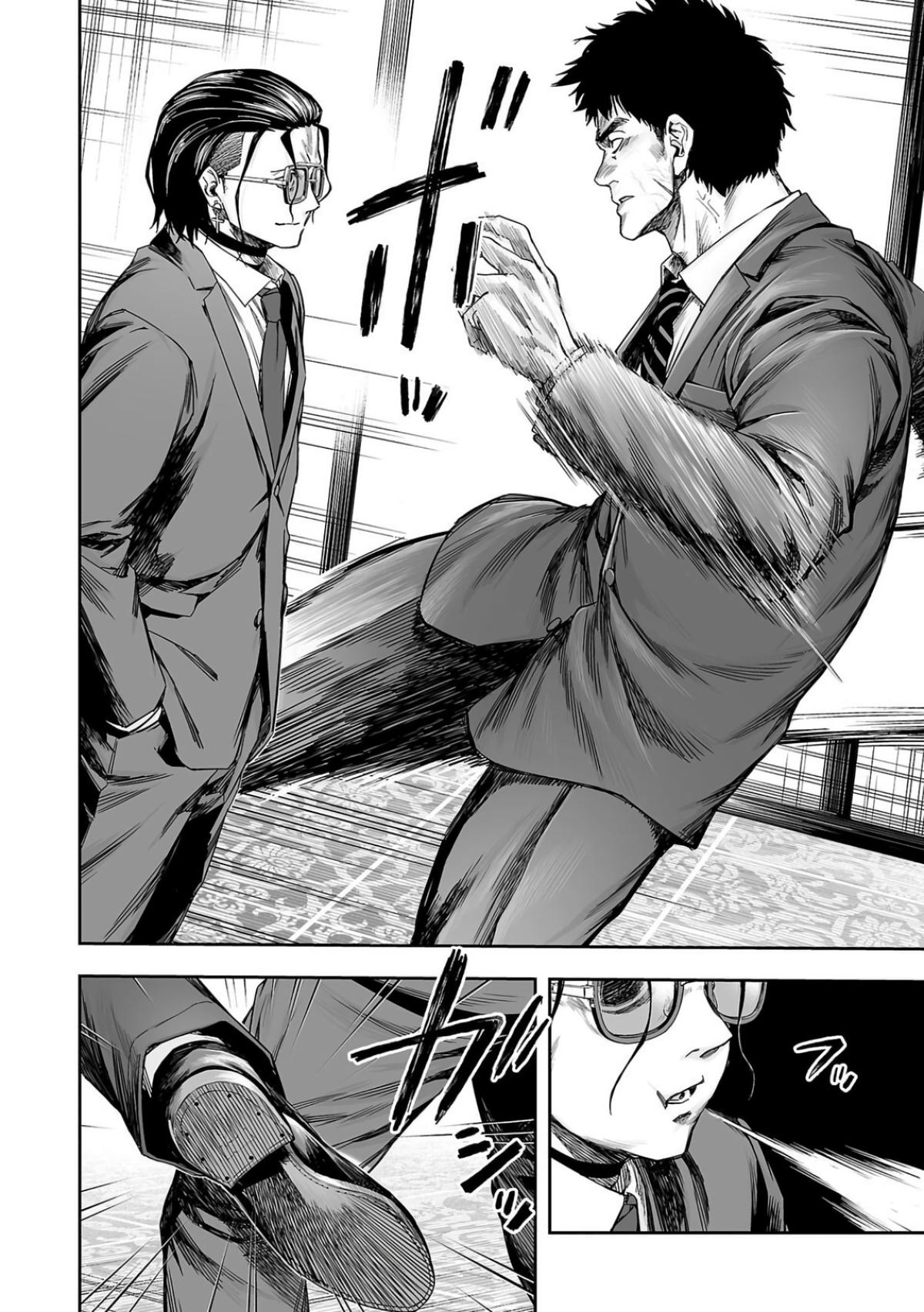 TSUYOSHI Chapter 319 - Page 12