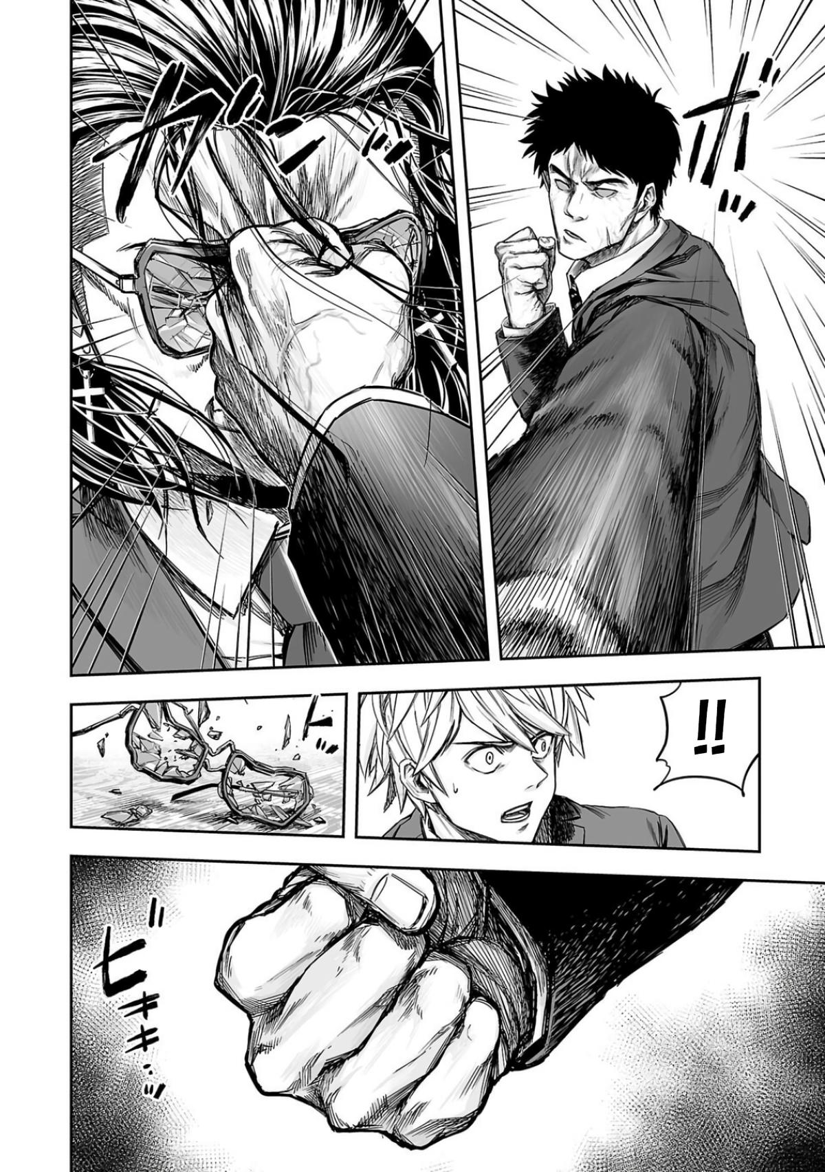 TSUYOSHI Chapter 319 - Page 14