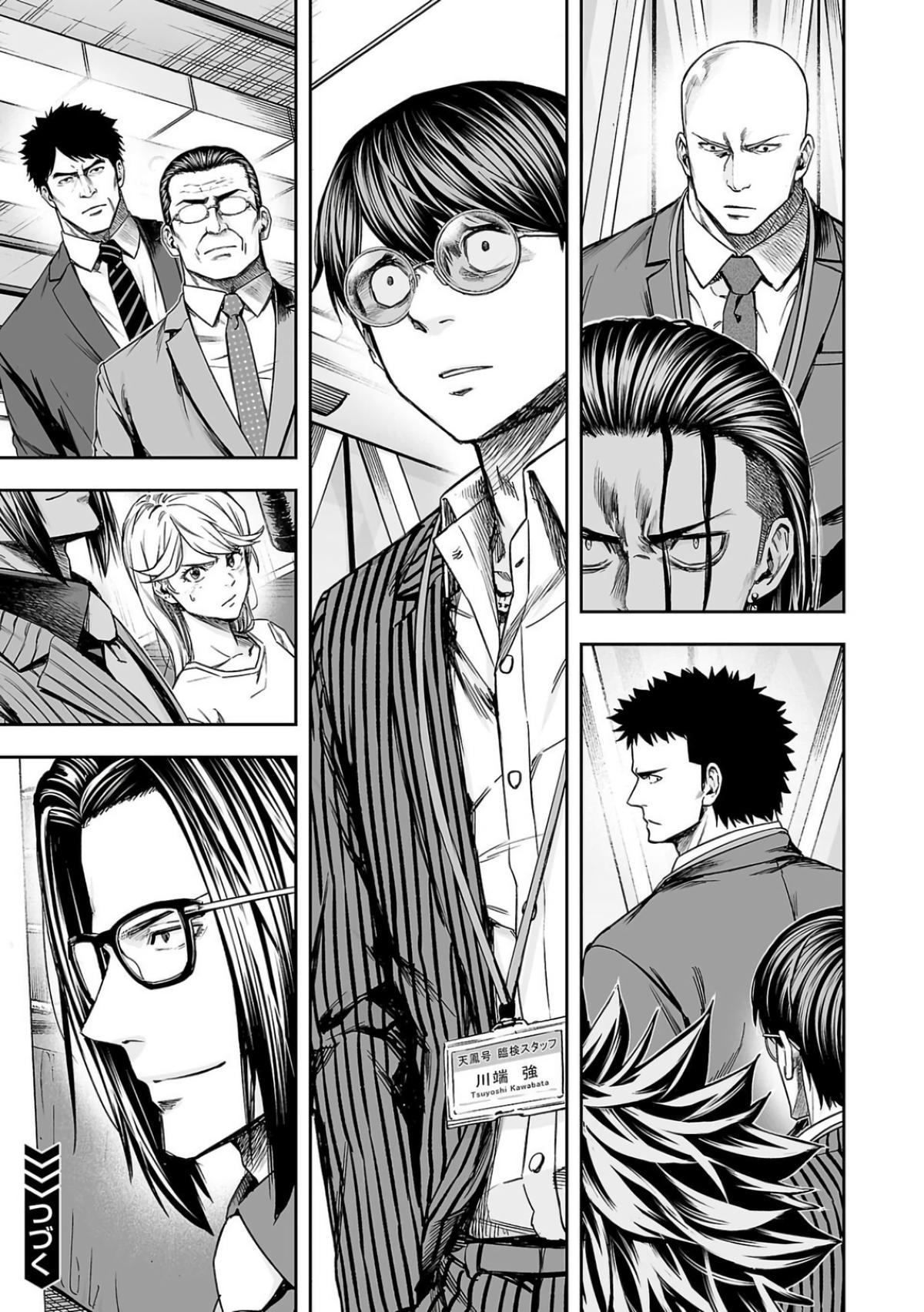 TSUYOSHI Chapter 325 - Page 15