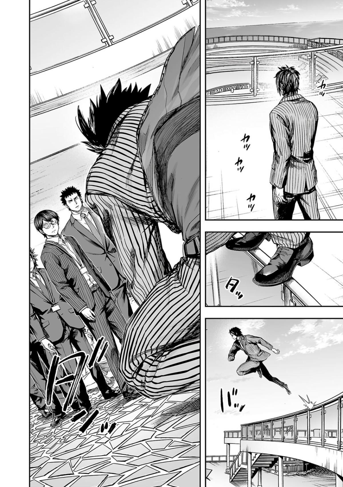 TSUYOSHI Chapter 329 - Page 6