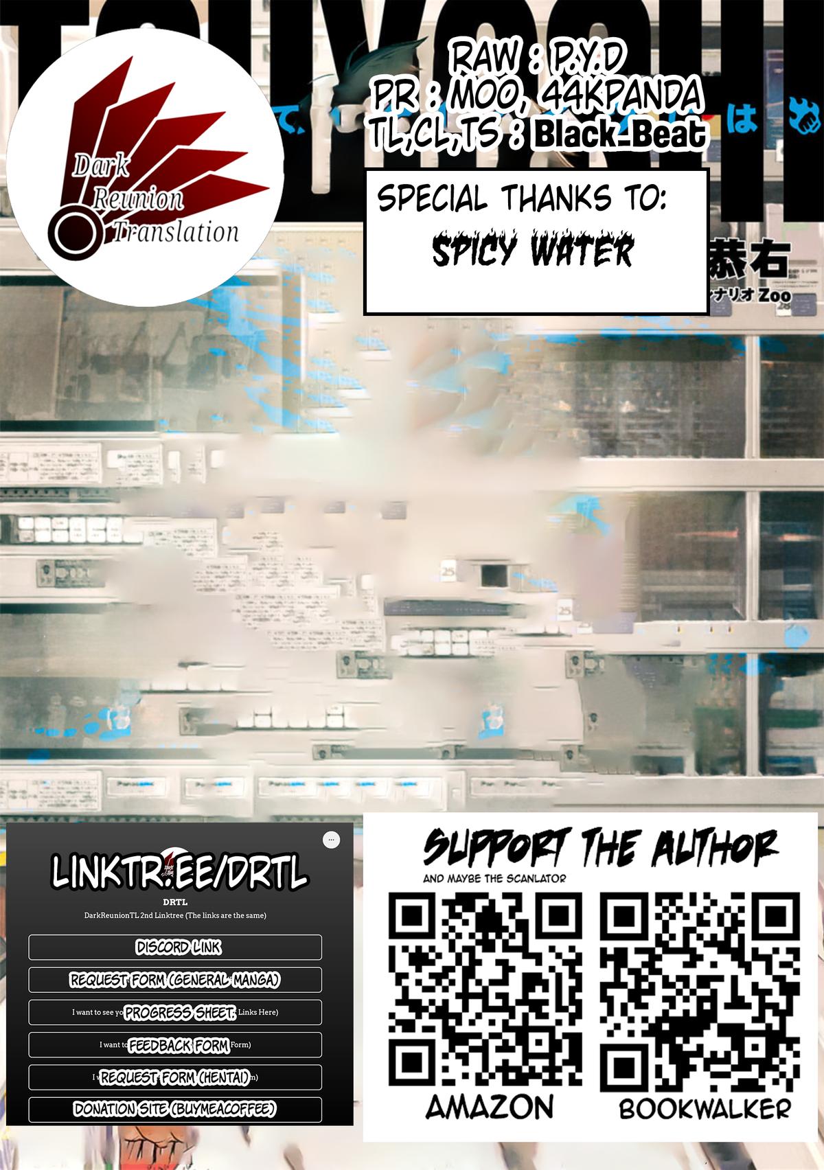 TSUYOSHI Chapter 162.5 - Page 7