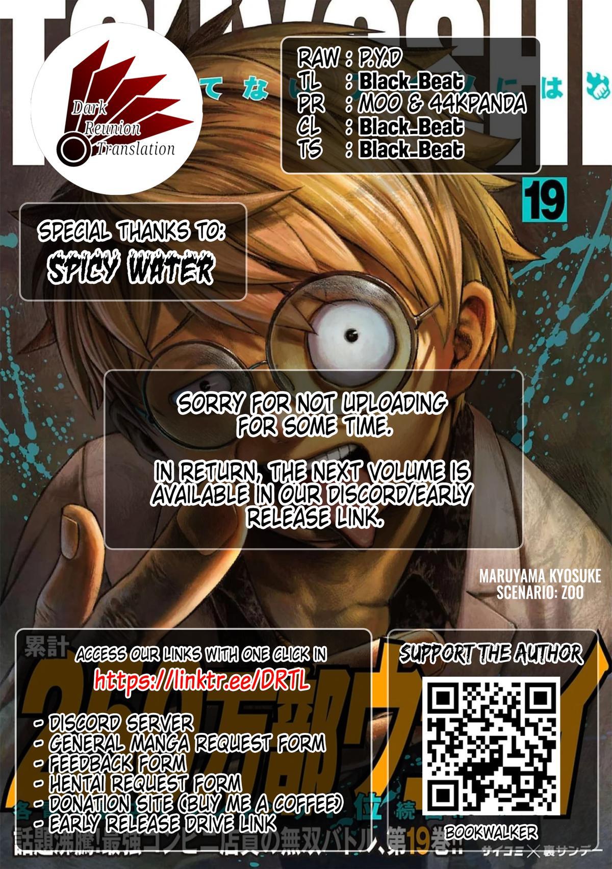 TSUYOSHI Chapter 210.5 - Page 5