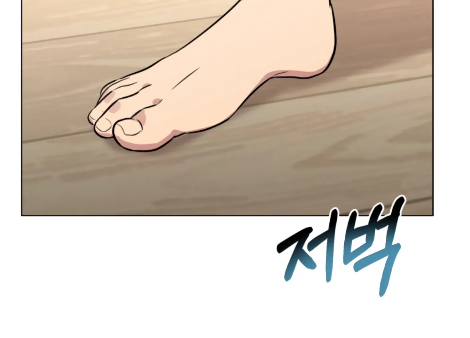 Twenty Nights Chapter 60 - Page 17