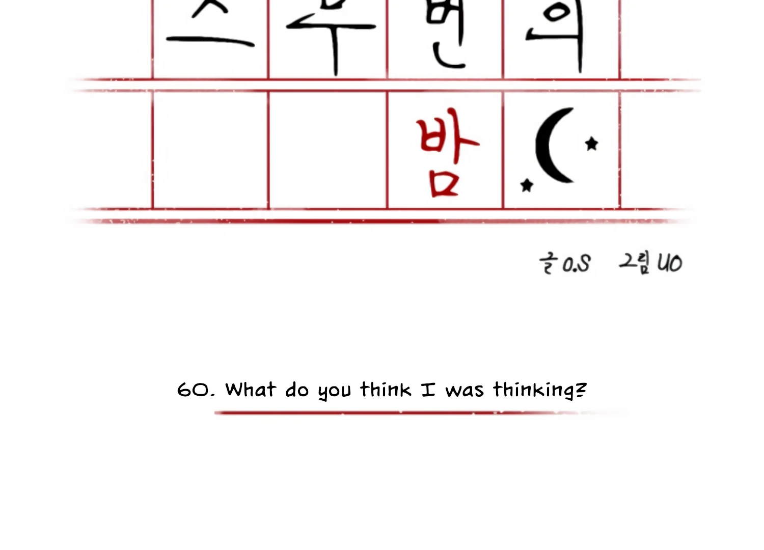 Twenty Nights Chapter 60 - Page 22