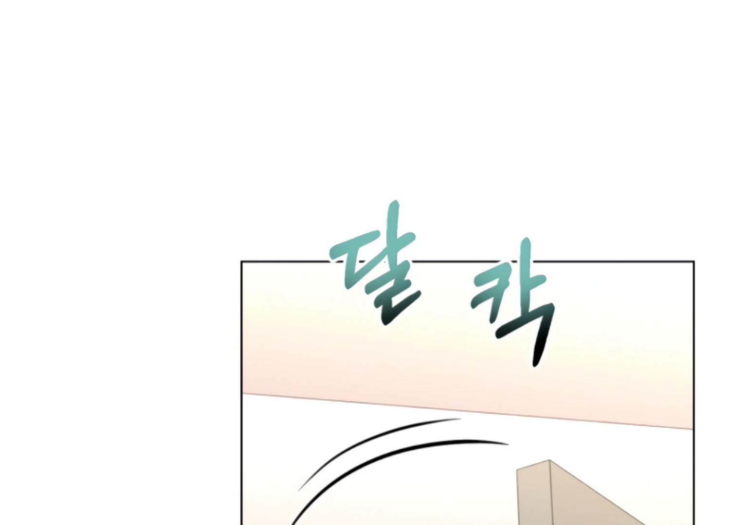 Twenty Nights Chapter 60 - Page 23