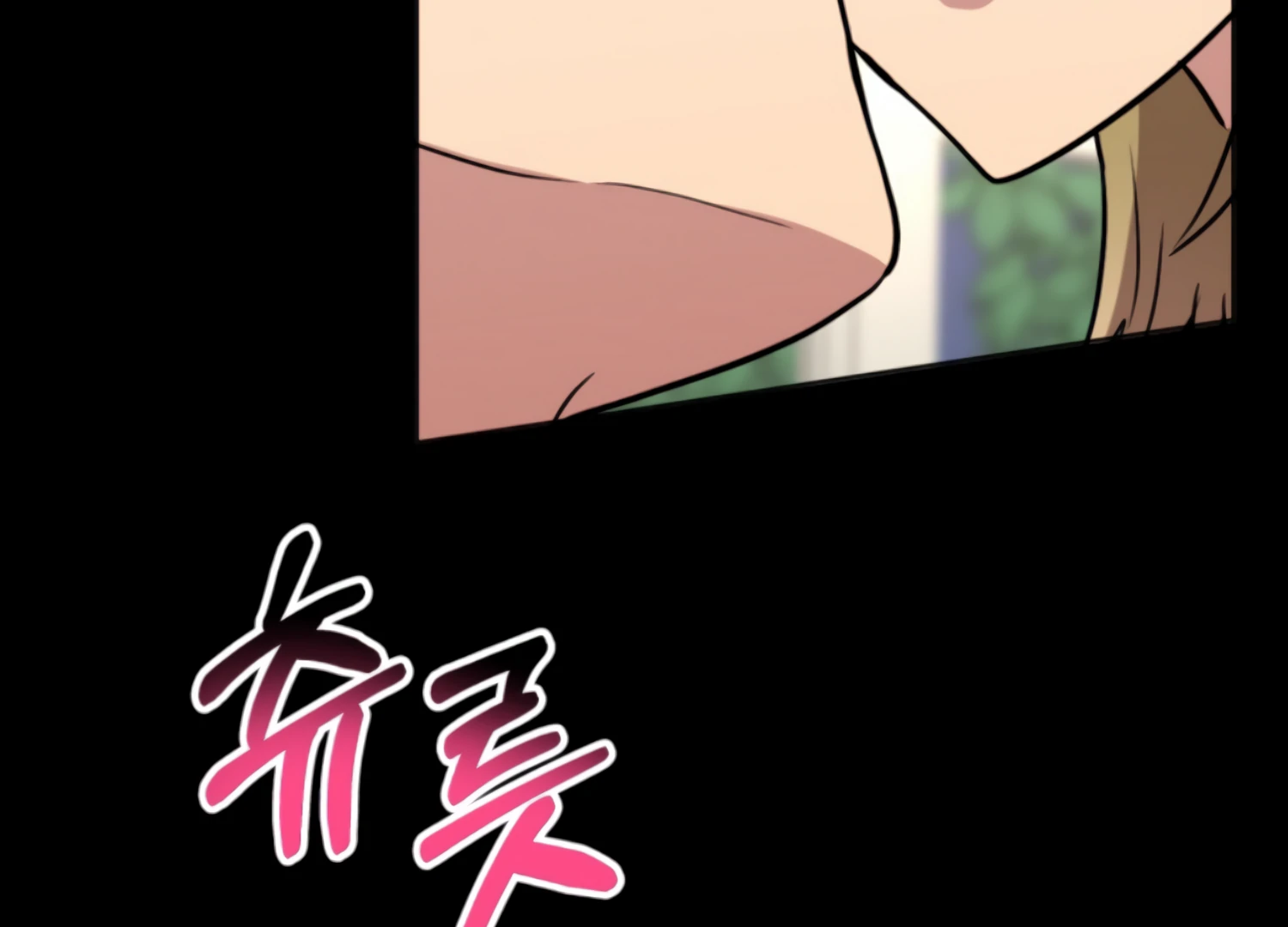 Twenty Nights Chapter 60 - Page 63