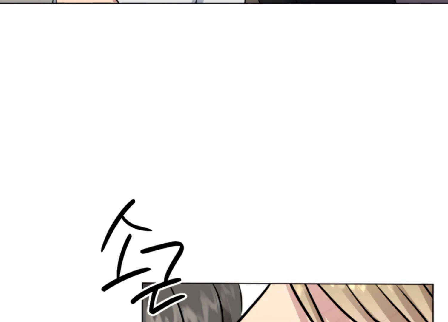 Twenty Nights Chapter 60 - Page 151