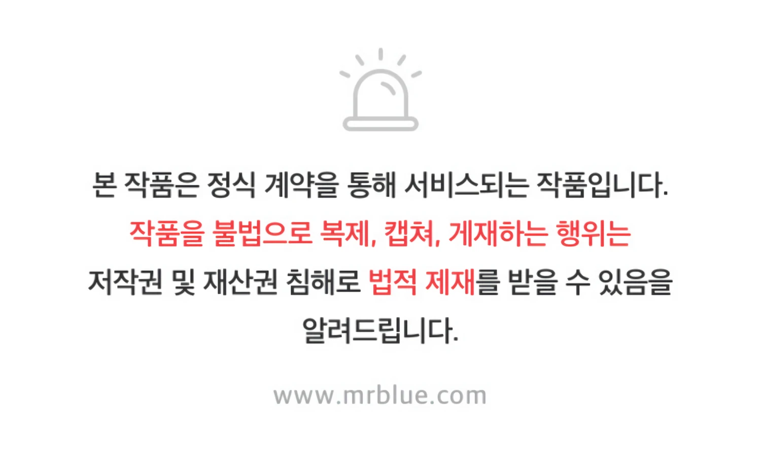 Twenty Nights Chapter 60 - Page 182