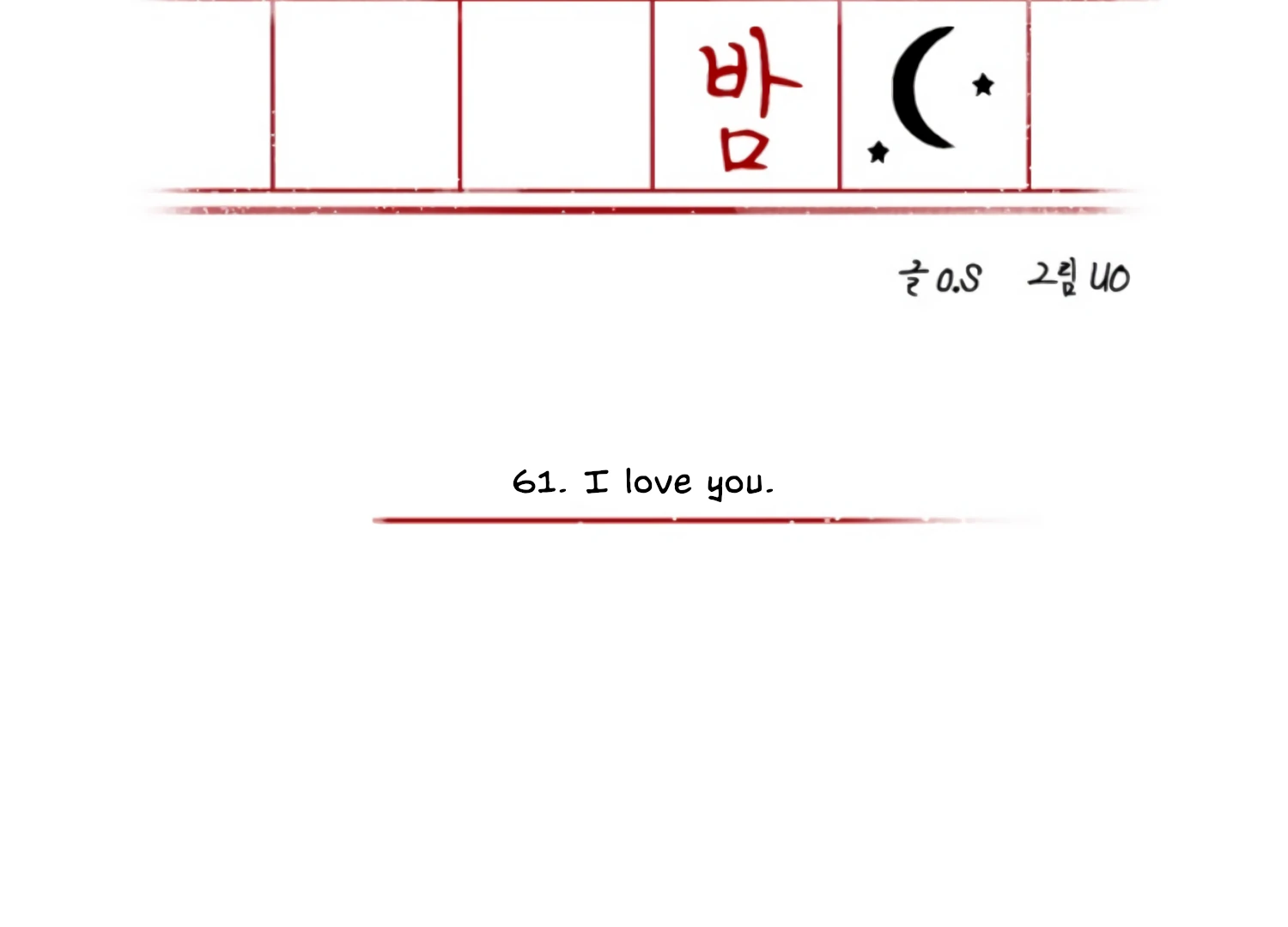 Twenty Nights Chapter 61 - Page 15