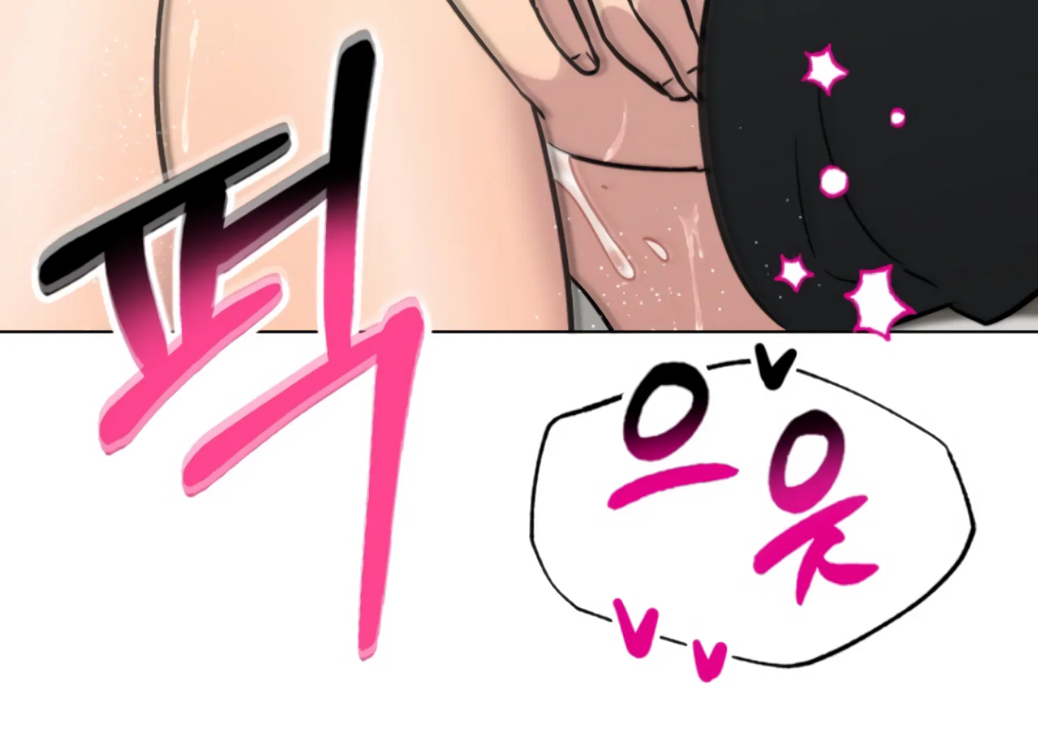 Twenty Nights Chapter 61 - Page 172