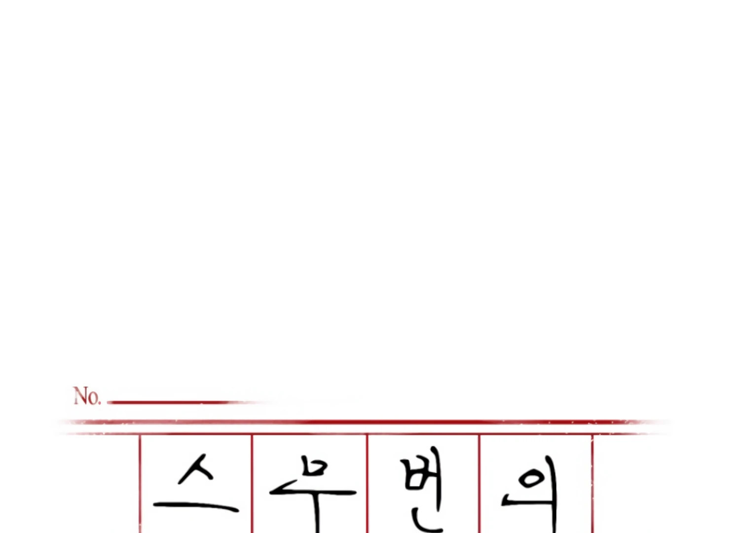 Twenty Nights Chapter 62 - Page 27