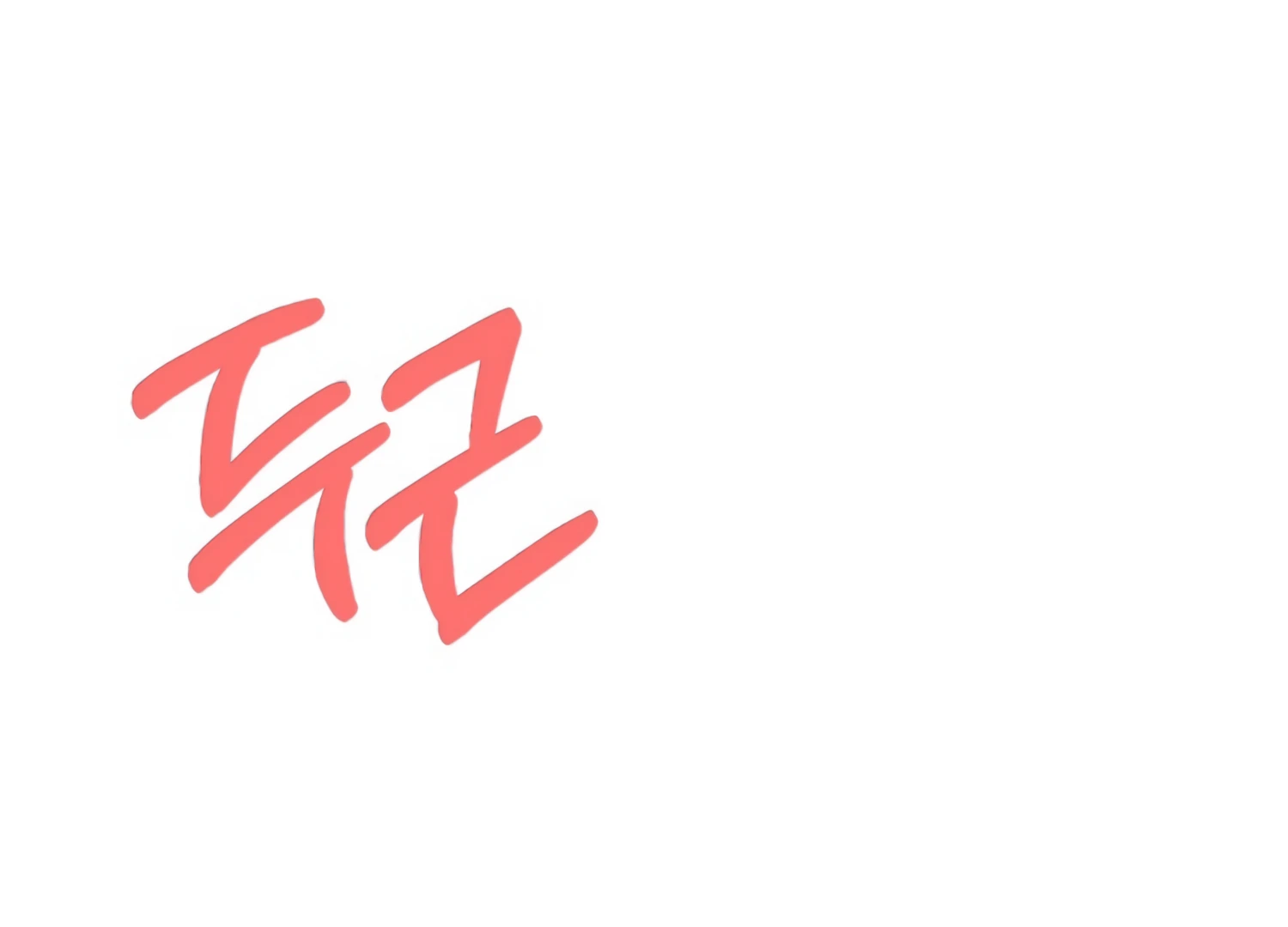 Twenty Nights Chapter 62 - Page 176