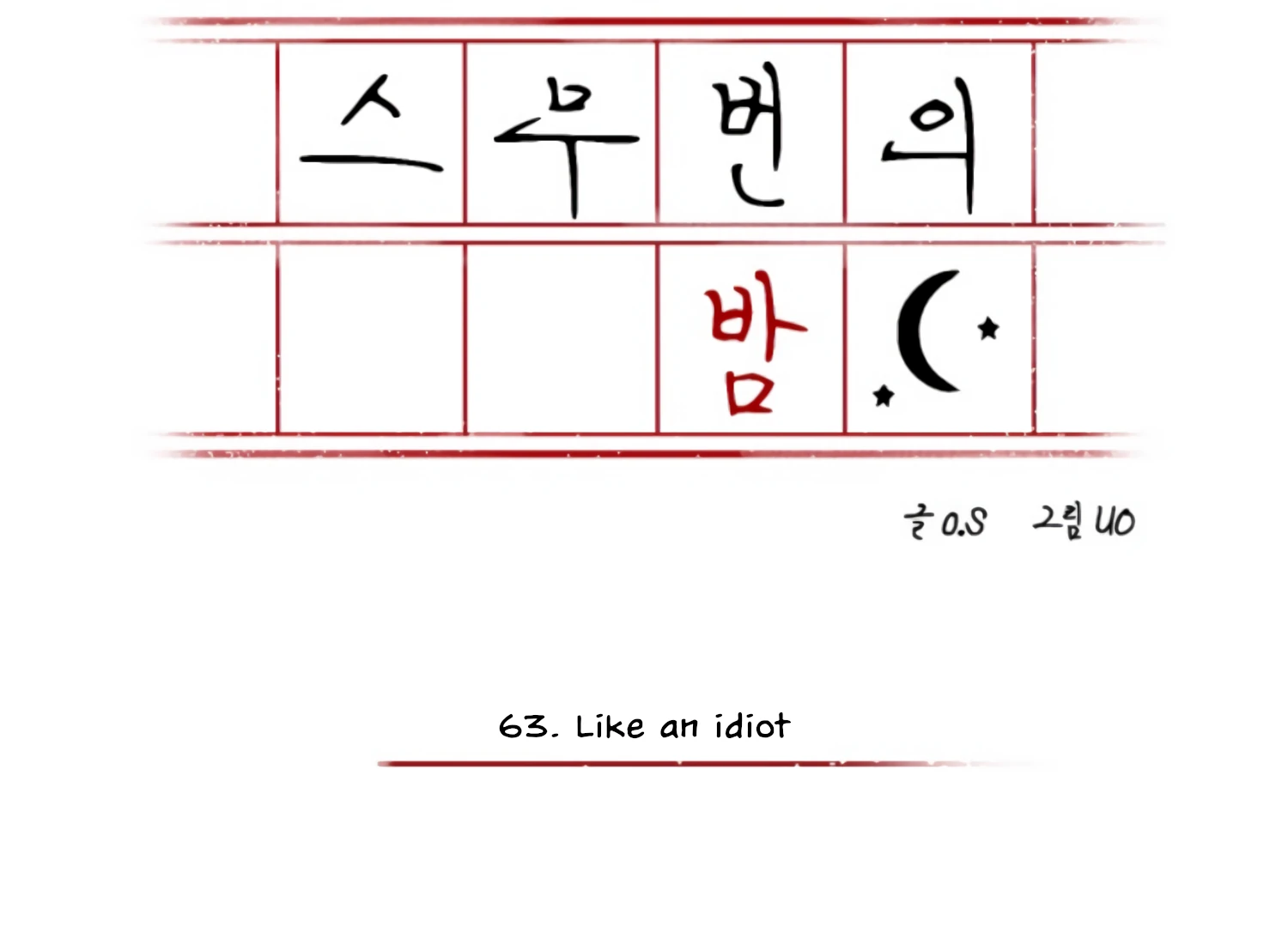 Twenty Nights Chapter 63 - Page 16