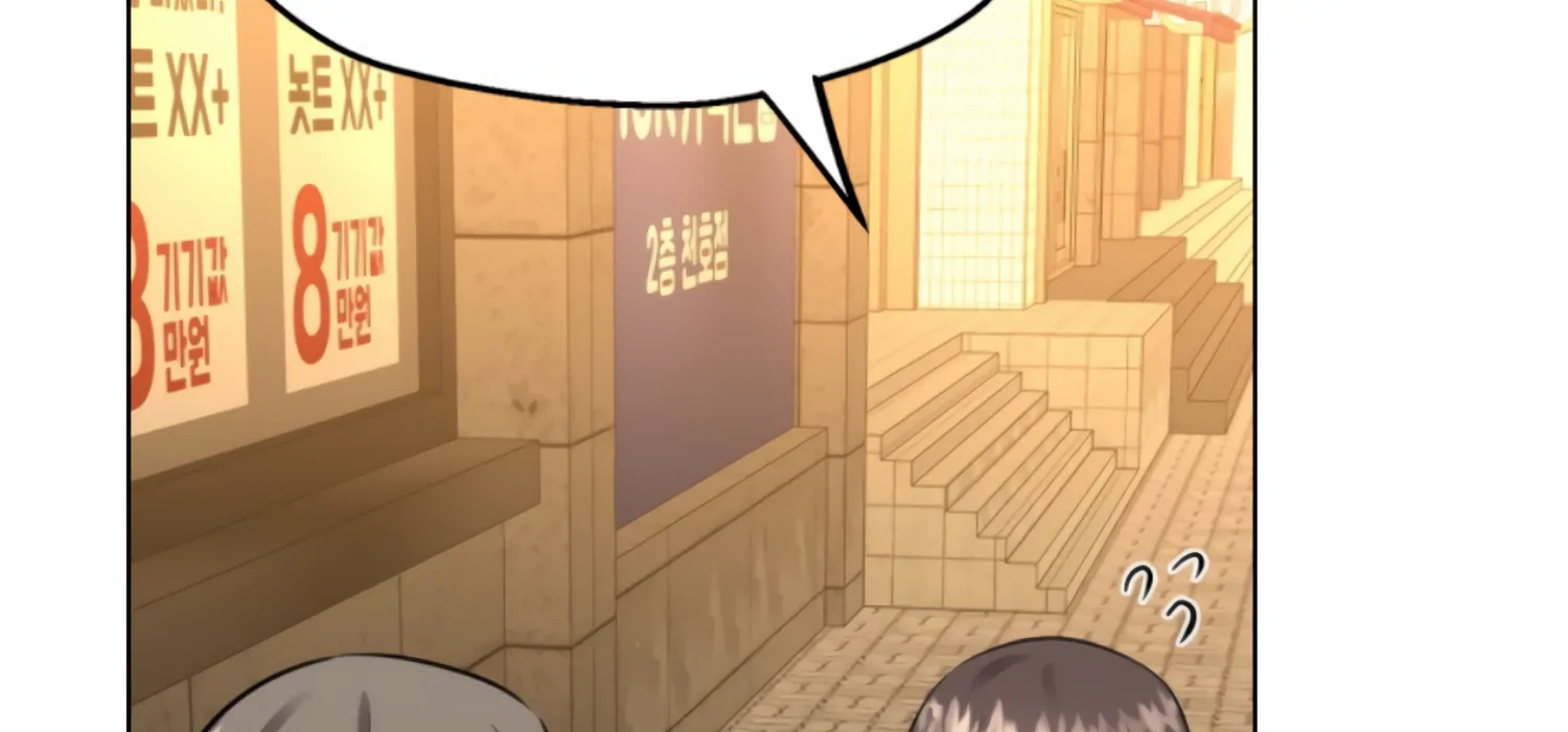 Twenty Nights Chapter 63 - Page 46