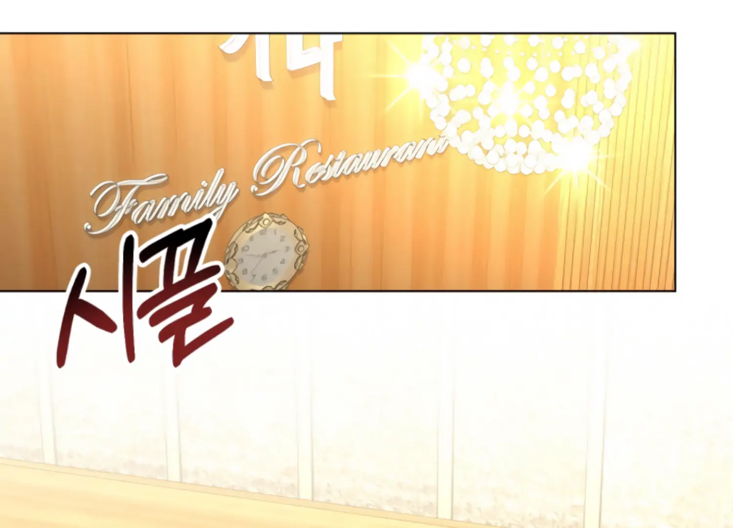 Twenty Nights Chapter 63 - Page 55