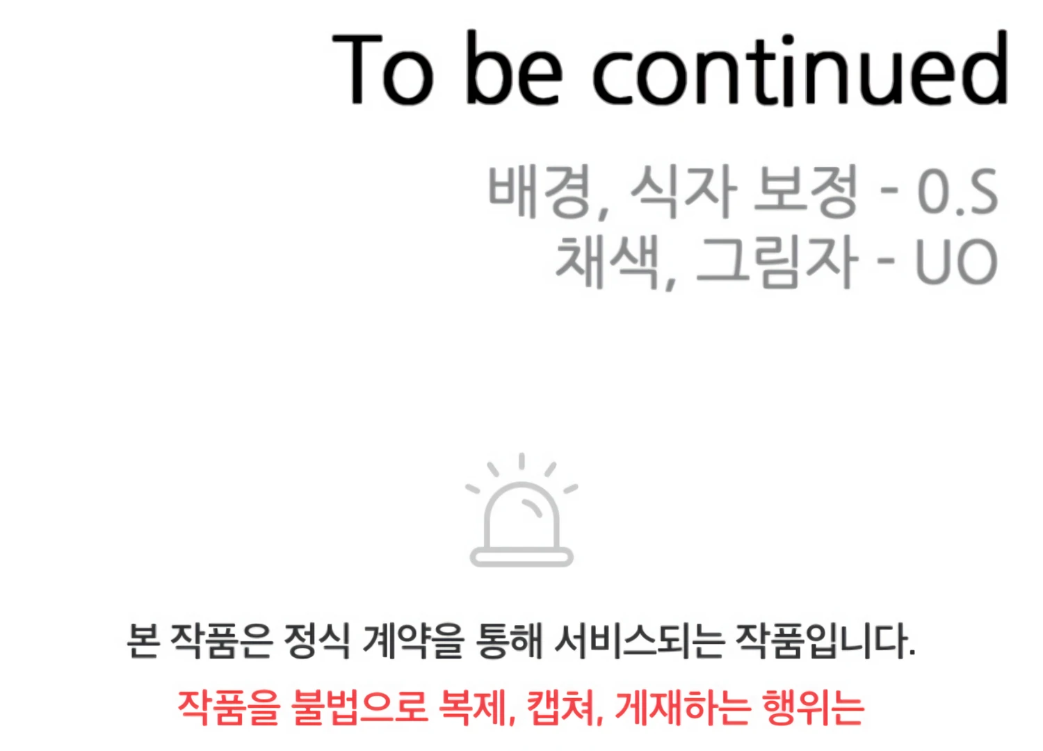 Twenty Nights Chapter 63 - Page 197