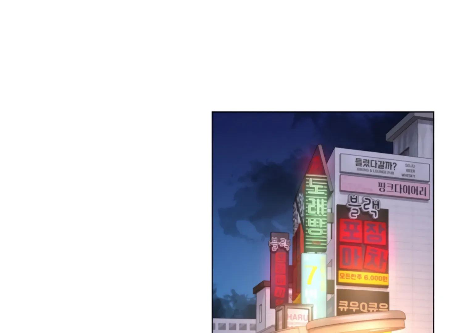 Twenty Nights Chapter 64 - Page 16