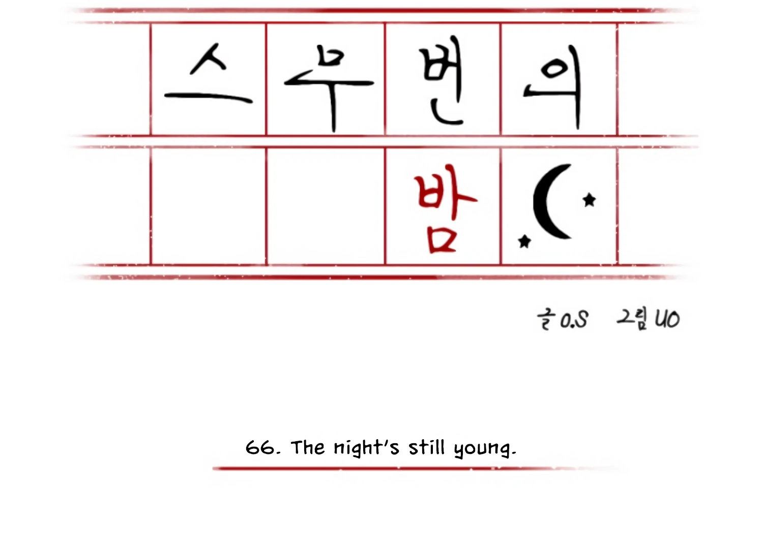 Twenty Nights Chapter 66 - Page 21