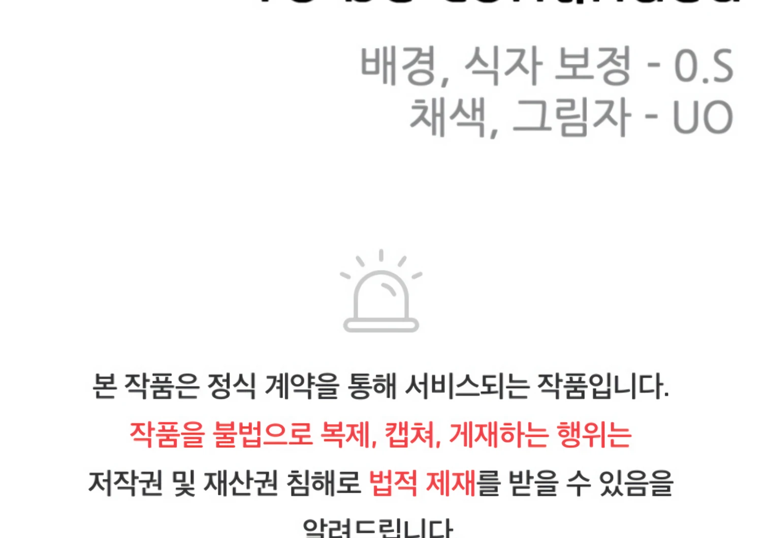 Twenty Nights Chapter 66 - Page 178