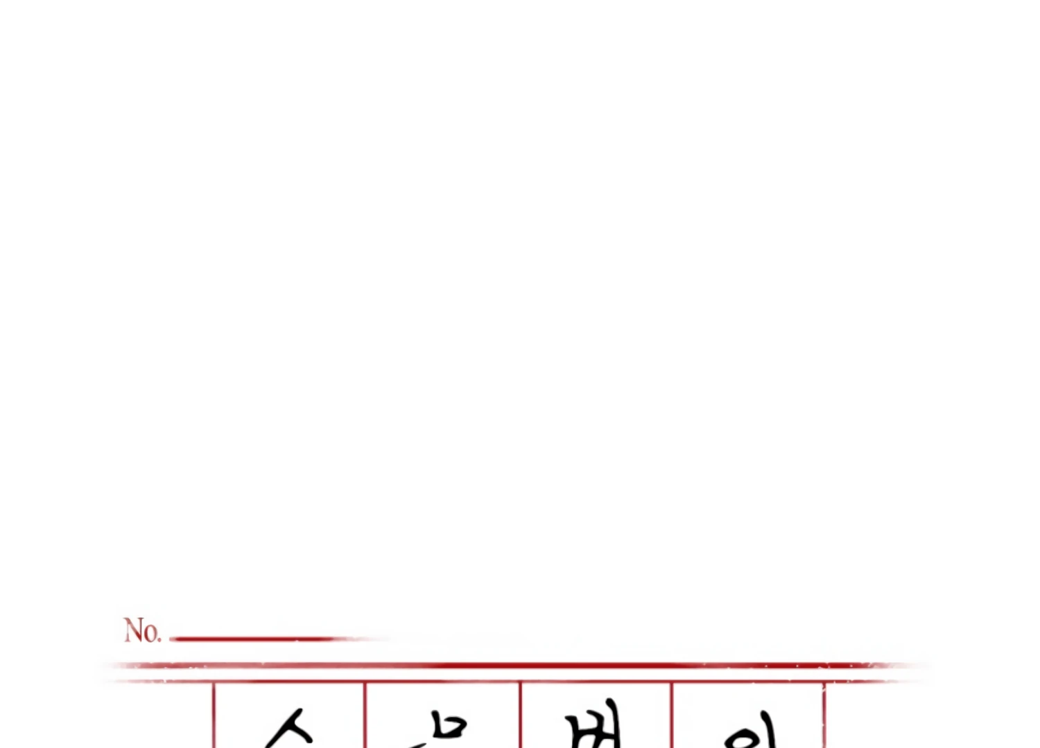 Twenty Nights Chapter 67 - Page 18