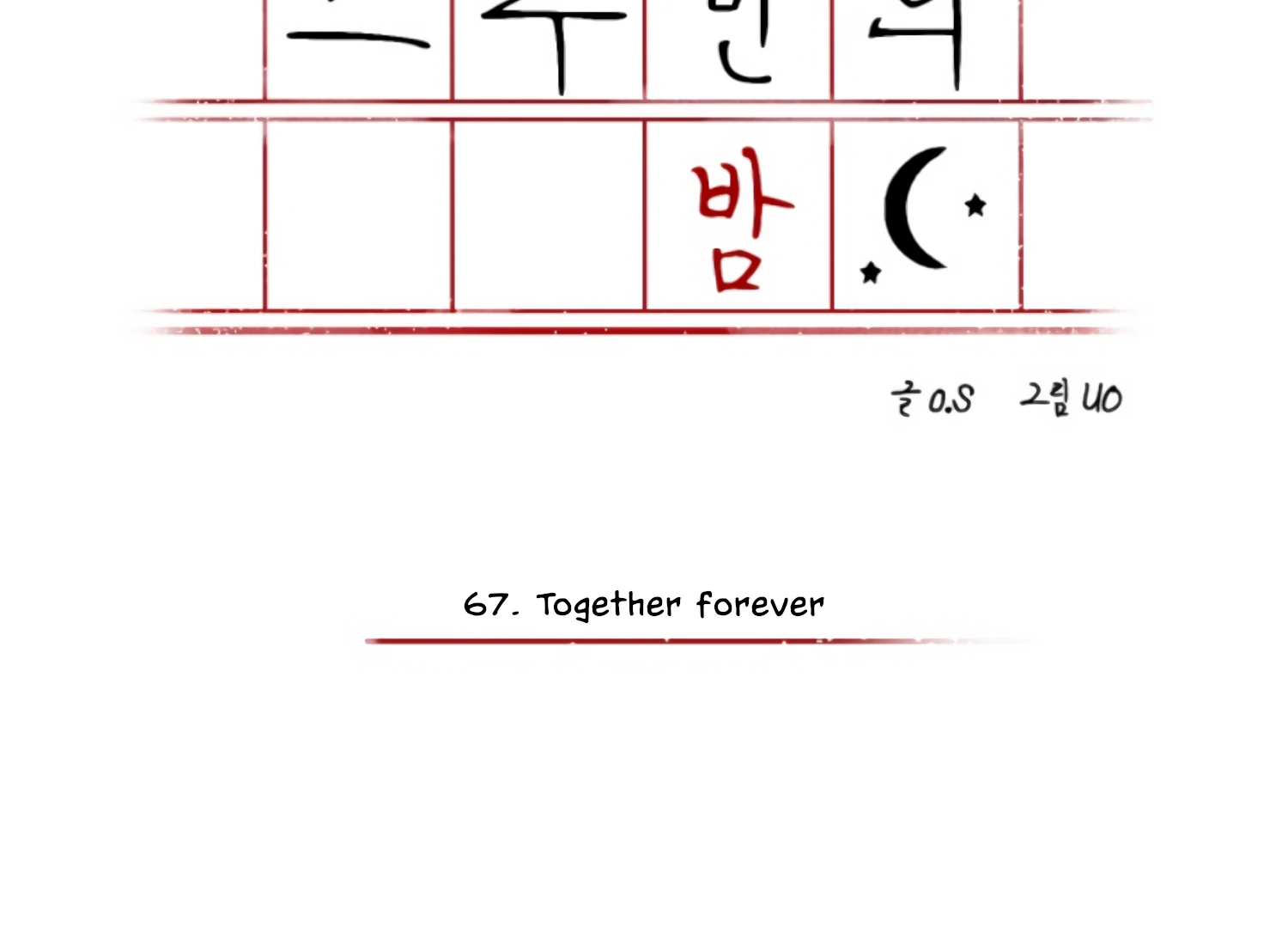 Twenty Nights Chapter 67 - Page 19