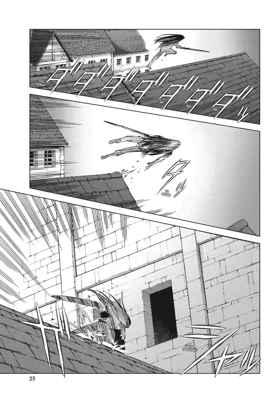 Ubel Blatt II Chapter 18 - Page 23