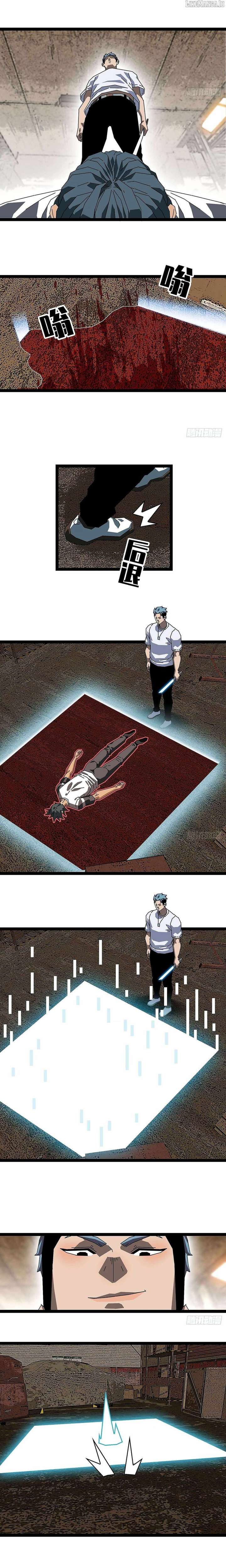 Ultimate Trump Card Chapter 5 - Page 4