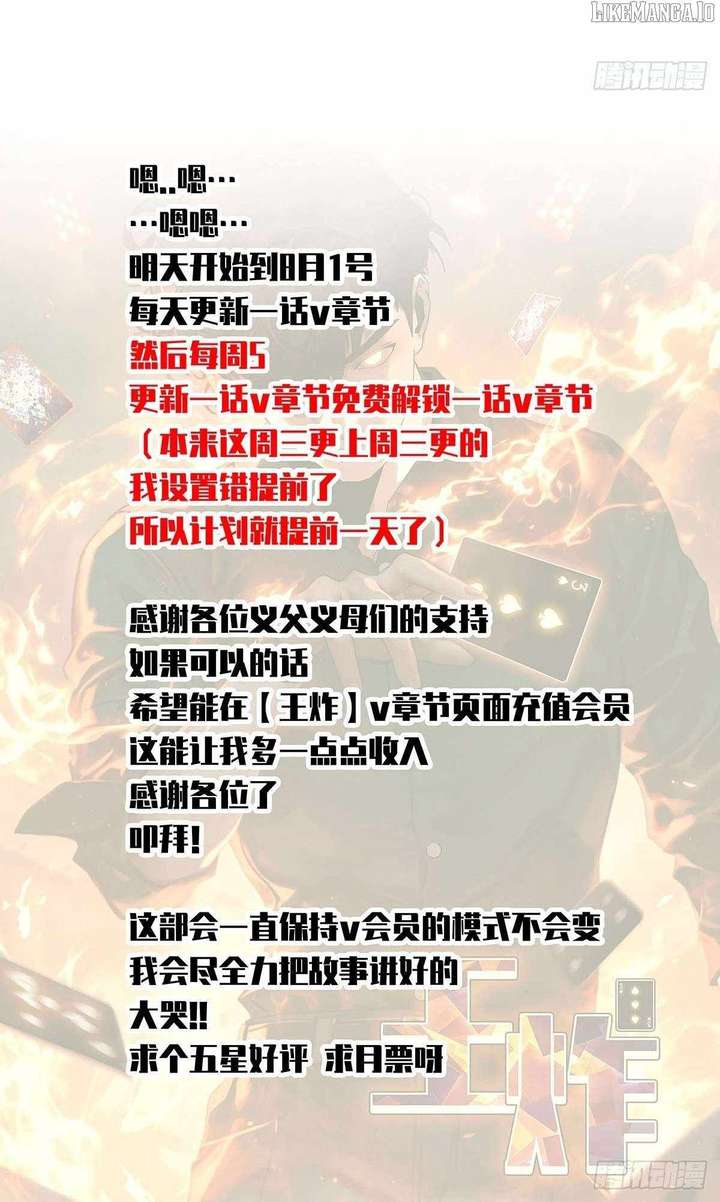 Ultimate Trump Card Chapter 6 - Page 14