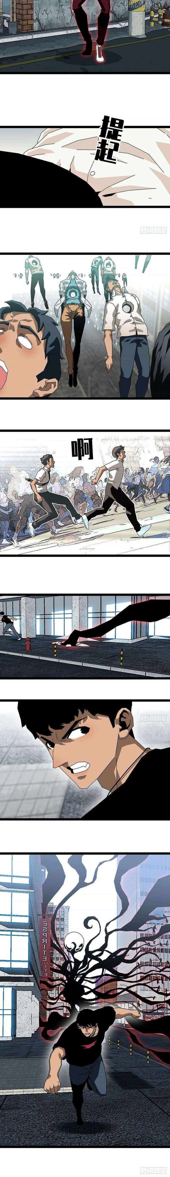 Ultimate Trump Card Chapter 7 - Page 6