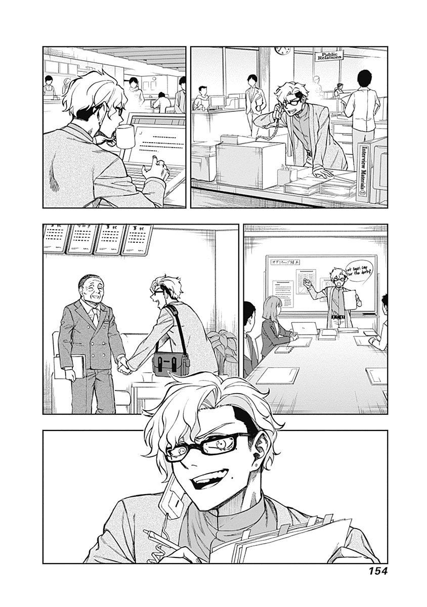 Uma Musume: Cinderella Gray Chapter 24 - Page 9