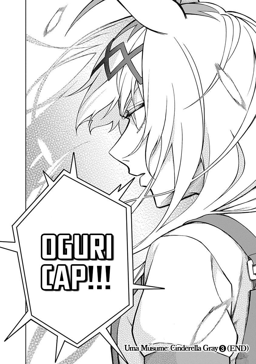 Uma Musume: Cinderella Gray Chapter 26 - Page 17