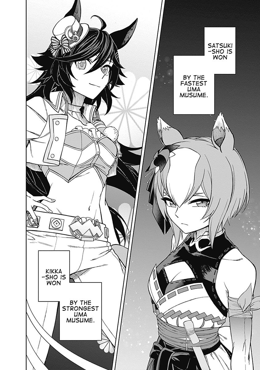 Uma Musume: Cinderella Gray Chapter 27 - Page 17