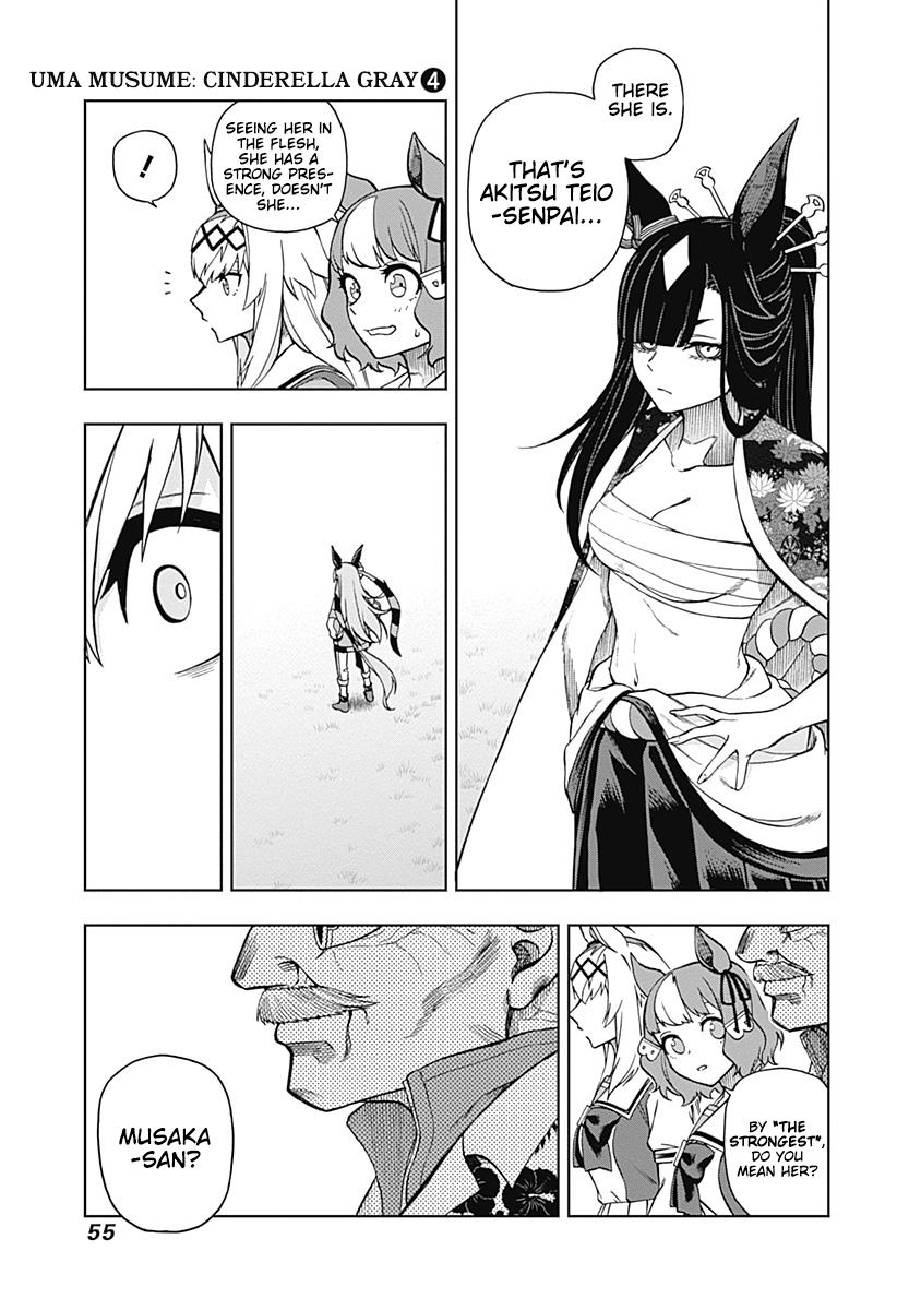 Uma Musume: Cinderella Gray Chapter 29 - Page 11