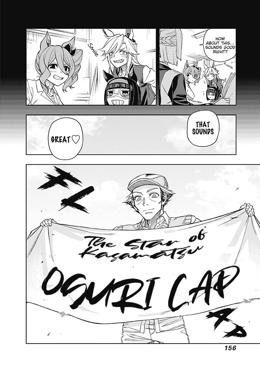 Uma Musume: Cinderella Gray Chapter 34 - Page 12