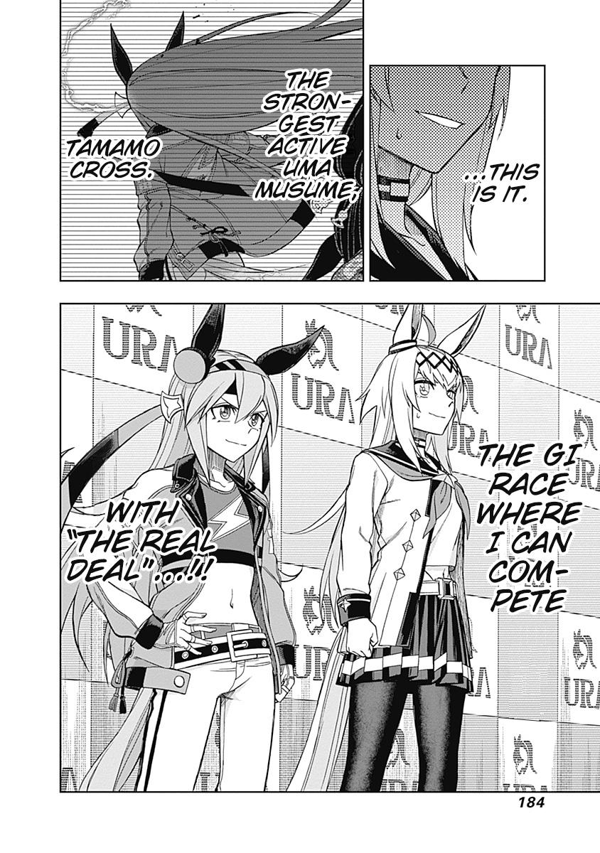 Uma Musume: Cinderella Gray Chapter 35 - Page 20