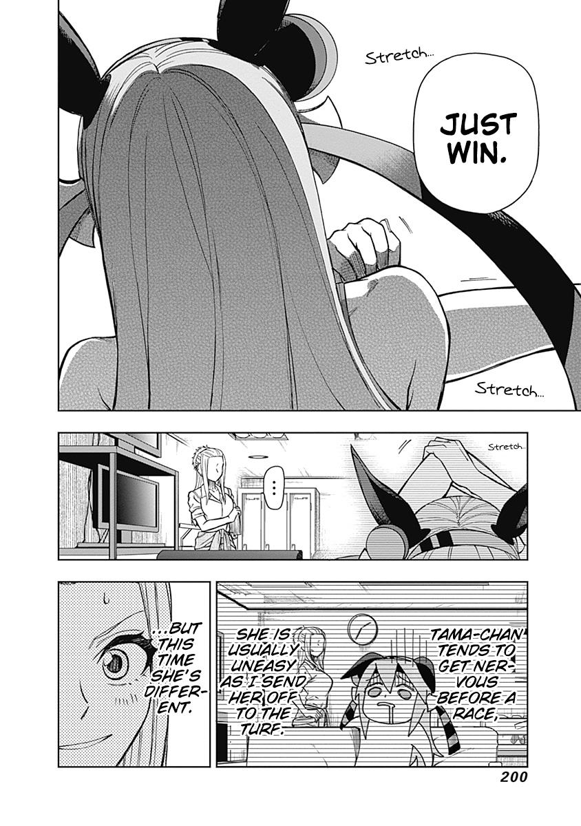 Uma Musume: Cinderella Gray Chapter 36 - Page 13