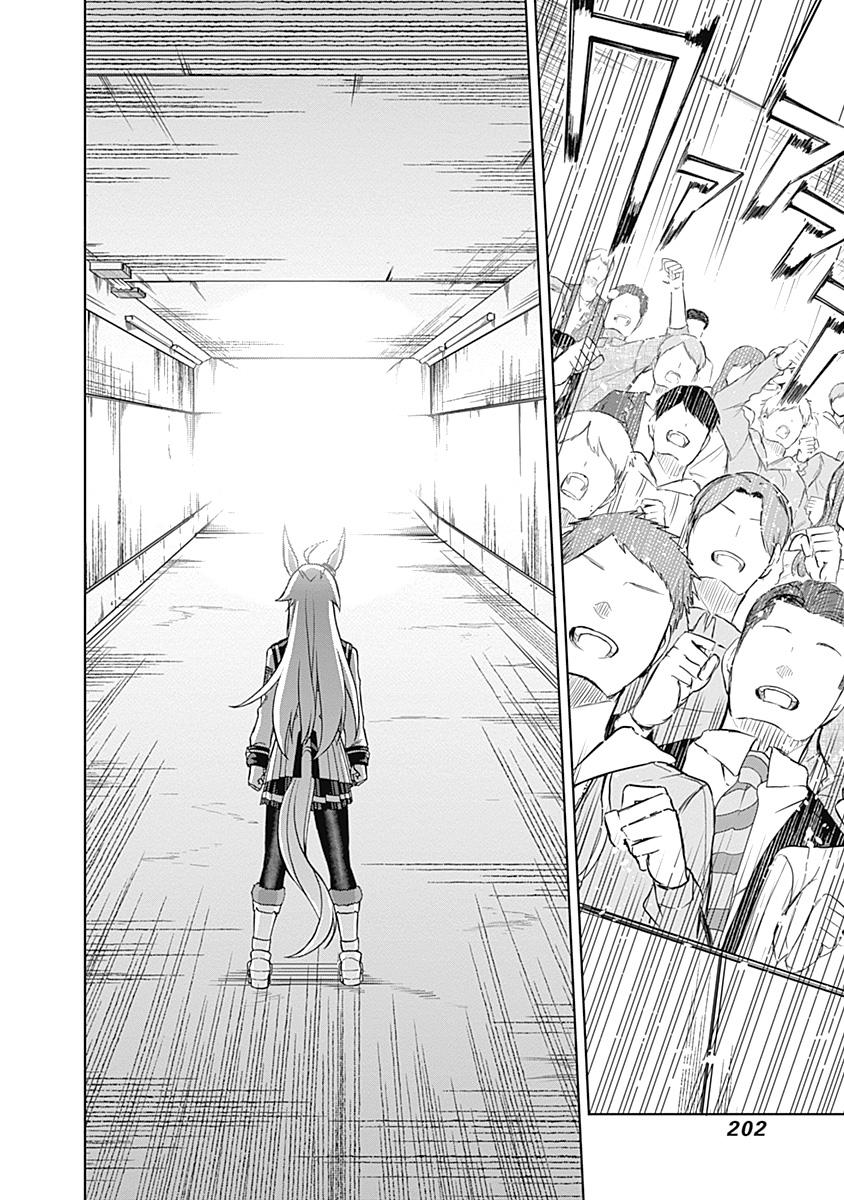 Uma Musume: Cinderella Gray Chapter 36 - Page 15