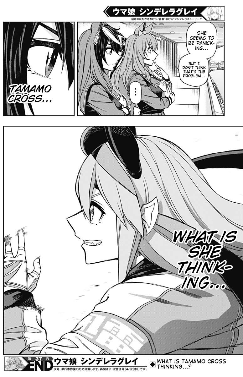 Uma Musume: Cinderella Gray Chapter 37 - Page 16