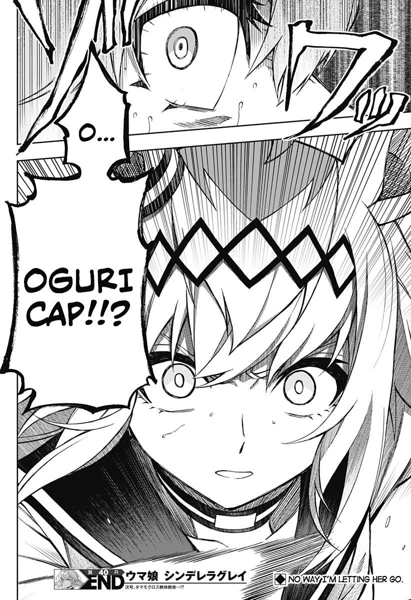 Uma Musume: Cinderella Gray Chapter 40 - Page 15