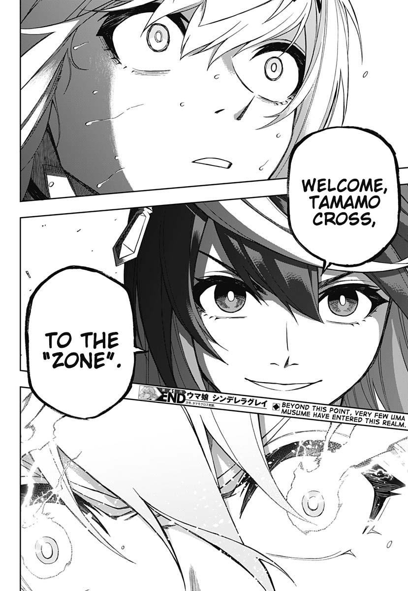 Uma Musume: Cinderella Gray Chapter 41 - Page 17