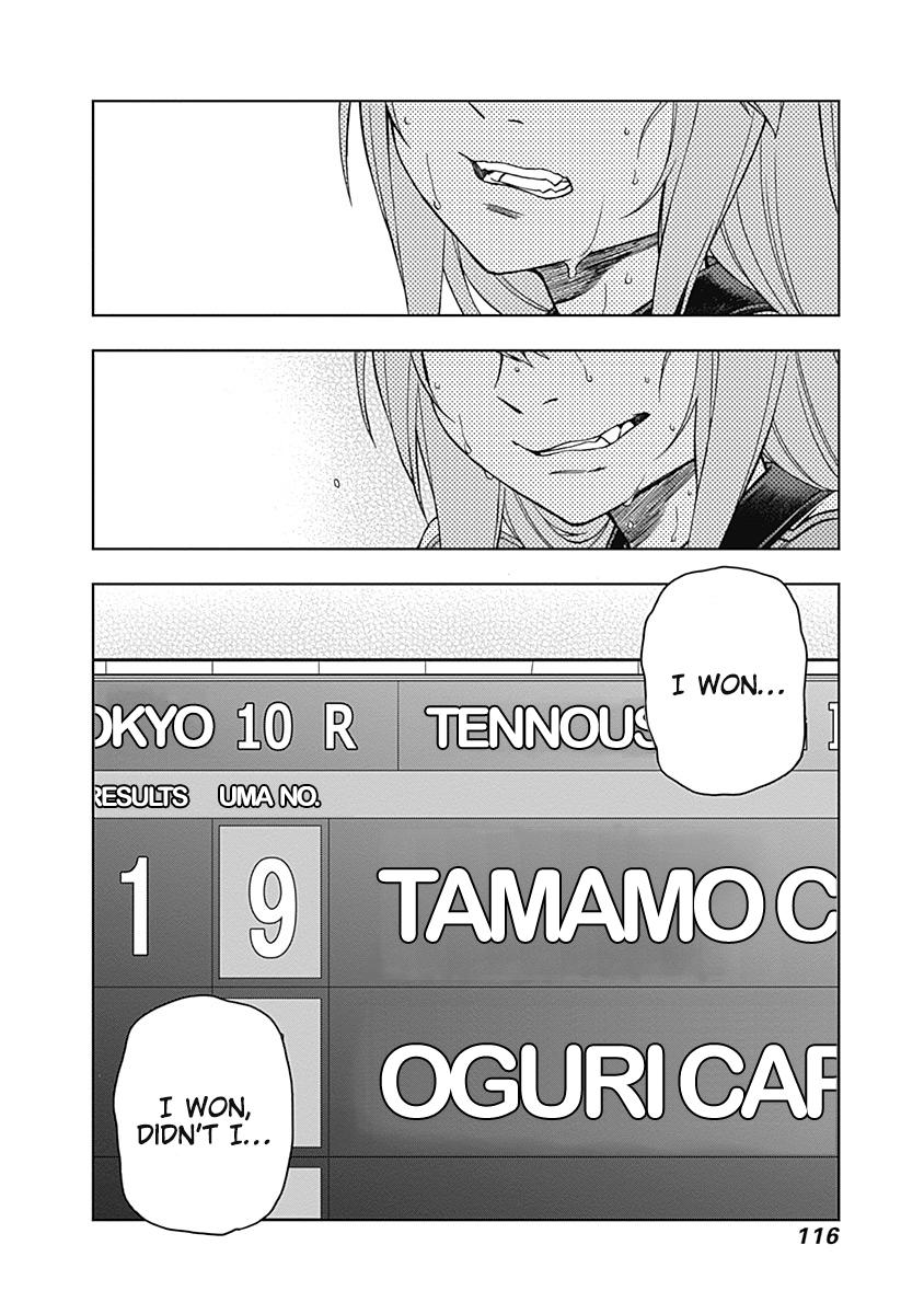 Uma Musume: Cinderella Gray Chapter 43 - Page 4