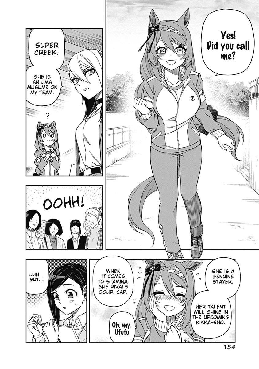 Uma Musume: Cinderella Gray Chapter 45 - Page 4