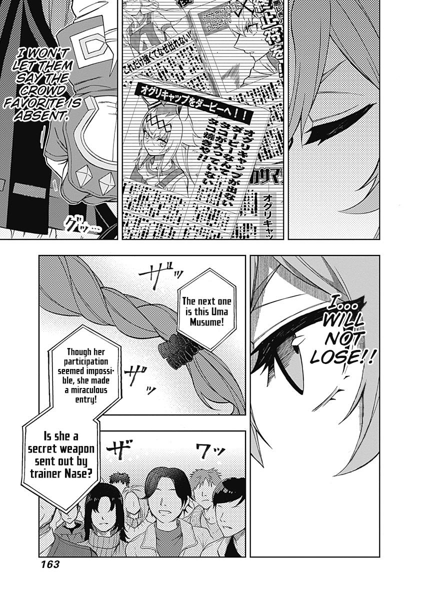 Uma Musume: Cinderella Gray Chapter 45 - Page 13