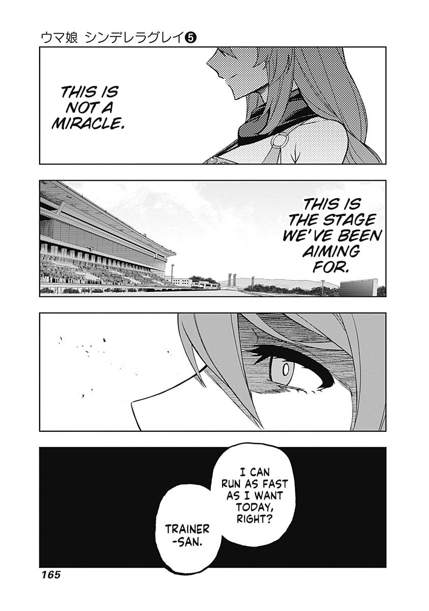 Uma Musume: Cinderella Gray Chapter 45 - Page 15