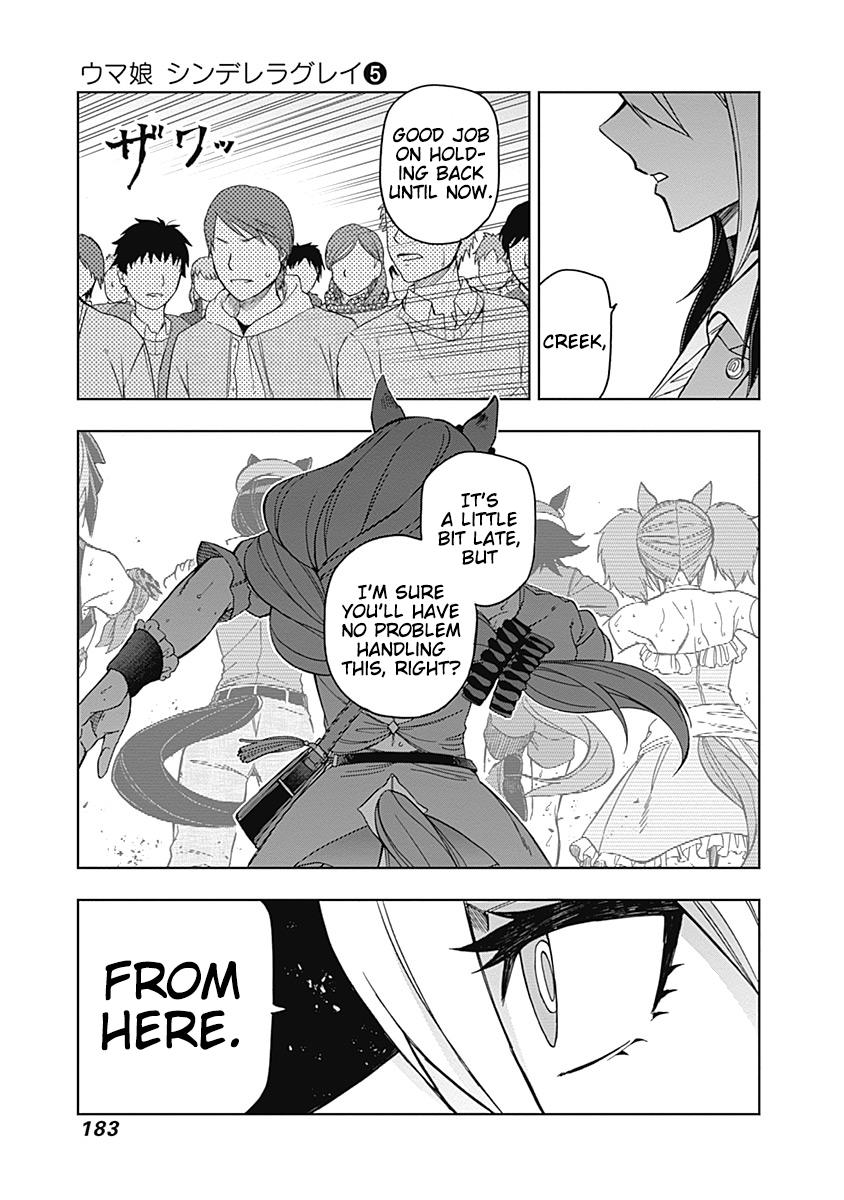 Uma Musume: Cinderella Gray Chapter 46 - Page 14